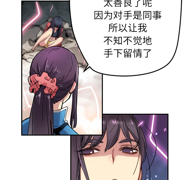[韩国漫画] 小白历险记 奇幻,巨乳大奶#[80P]-47