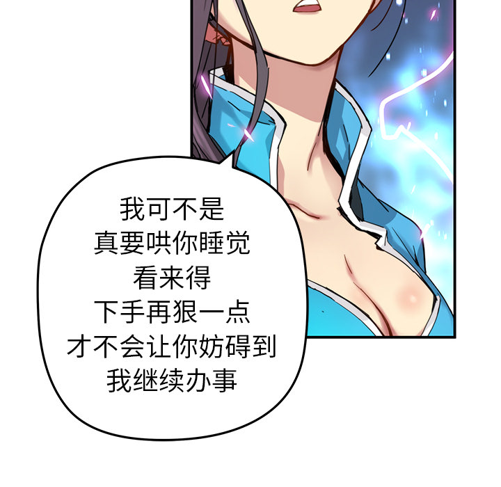 [韩国漫画] 小白历险记 奇幻,巨乳大奶#[80P]-48