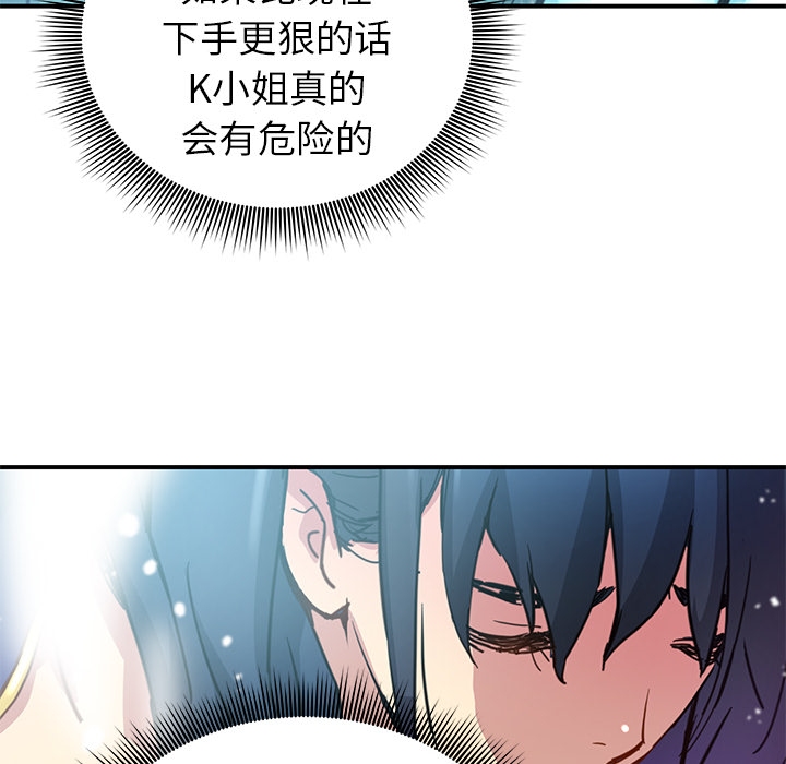 [韩国漫画] 小白历险记 奇幻,巨乳大奶#[80P]-50