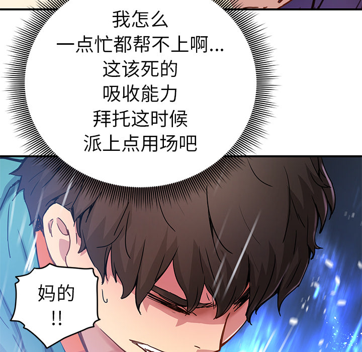 [韩国漫画] 小白历险记 奇幻,巨乳大奶#[80P]-51