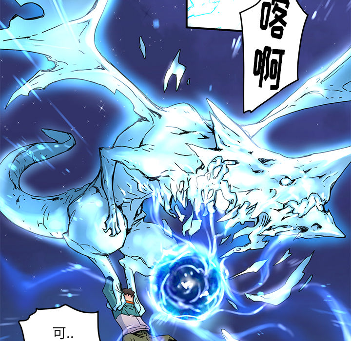 [韩国漫画] 小白历险记 奇幻,巨乳大奶#[80P]-54