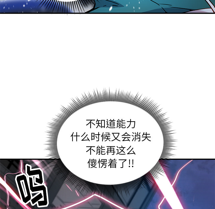 [韩国漫画] 小白历险记 奇幻,巨乳大奶#[80P]-60