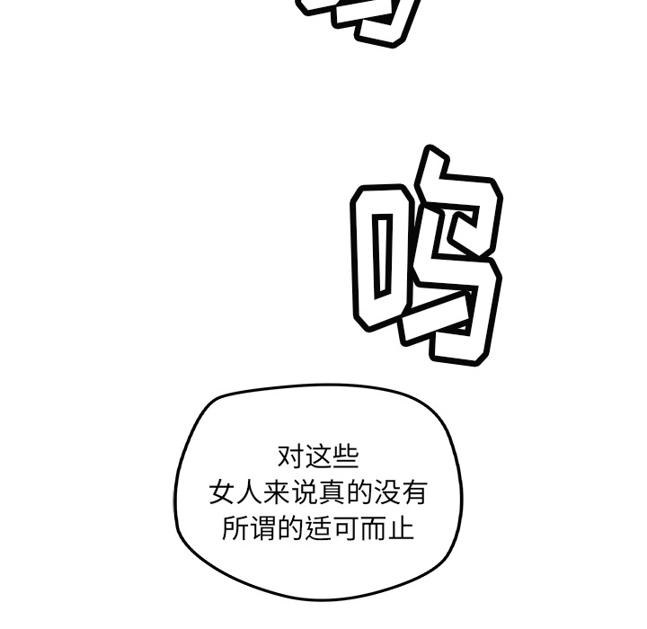 [韩国漫画] 小白历险记 奇幻,巨乳大奶#[80P]-76