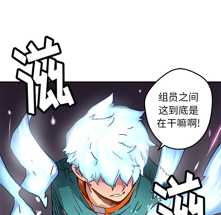 [韩国漫画] 小白历险记 奇幻,巨乳大奶#[80P]-77