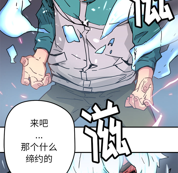 [韩国漫画] 小白历险记 奇幻,巨乳大奶#[80P]-78