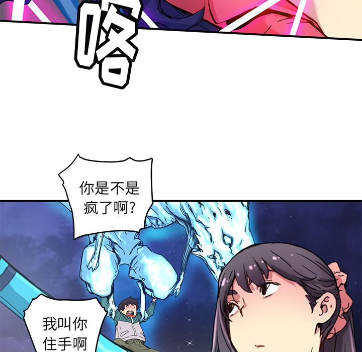 [韩国漫画] 小白历险记 奇幻,巨乳大奶#[80P]-9