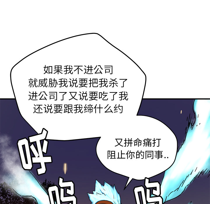 [韩国漫画] 小白历险记 奇幻,巨乳大奶#[83P]-10