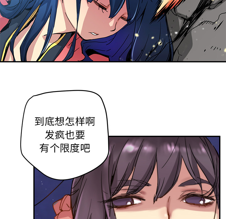 [韩国漫画] 小白历险记 奇幻,巨乳大奶#[83P]-12