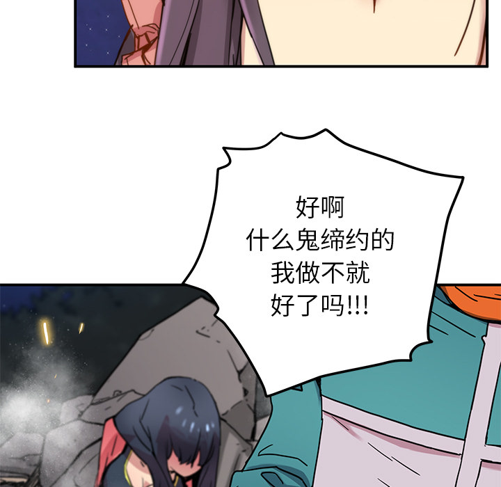 [韩国漫画] 小白历险记 奇幻,巨乳大奶#[83P]-13