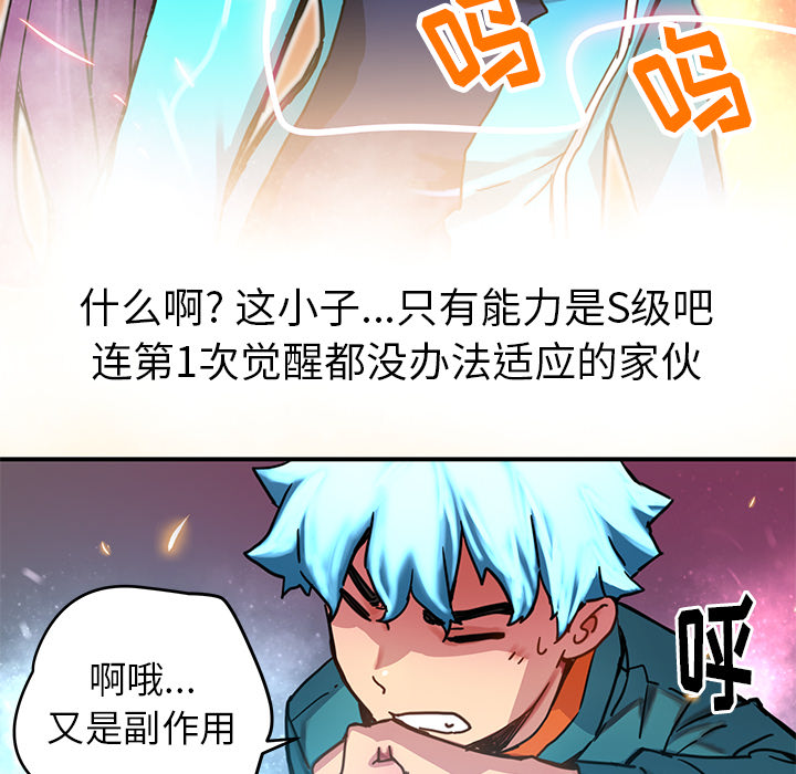 [韩国漫画] 小白历险记 奇幻,巨乳大奶#[83P]-19