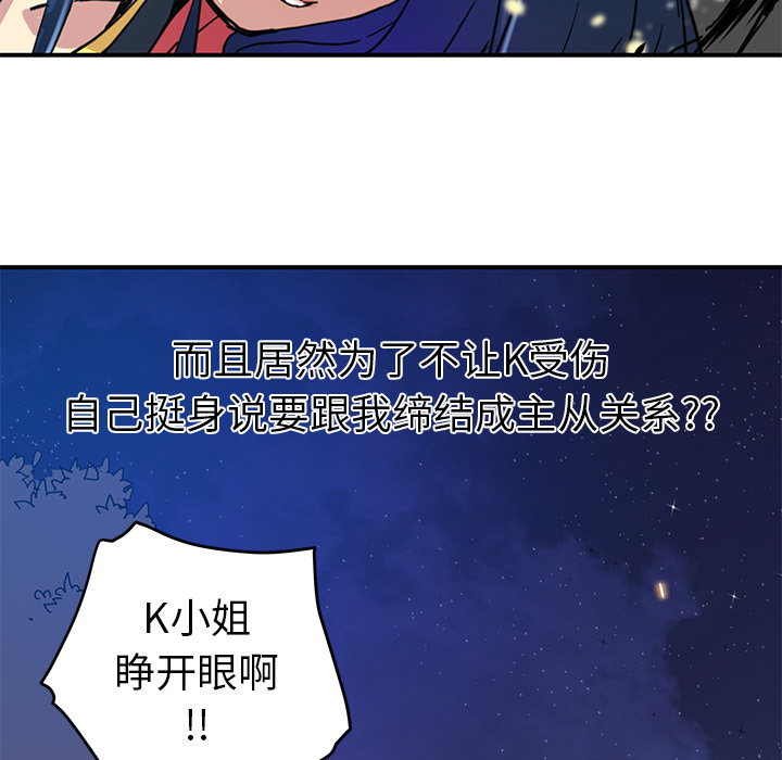 [韩国漫画] 小白历险记 奇幻,巨乳大奶#[83P]-21