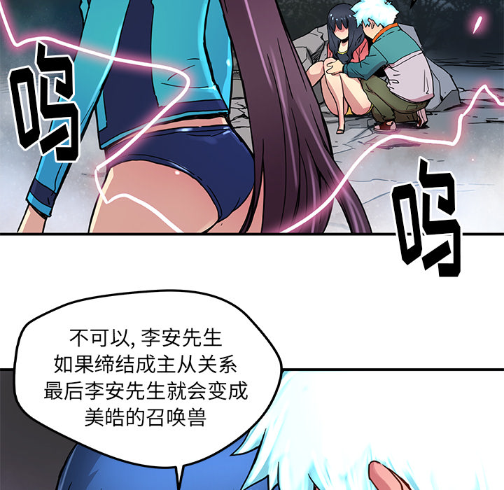 [韩国漫画] 小白历险记 奇幻,巨乳大奶#[83P]-28