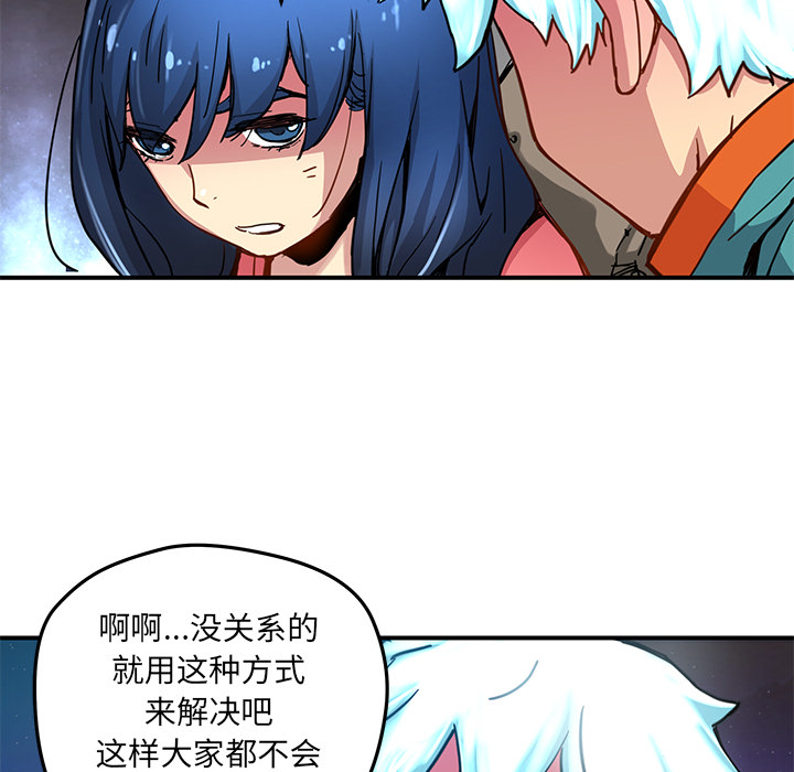 [韩国漫画] 小白历险记 奇幻,巨乳大奶#[83P]-29