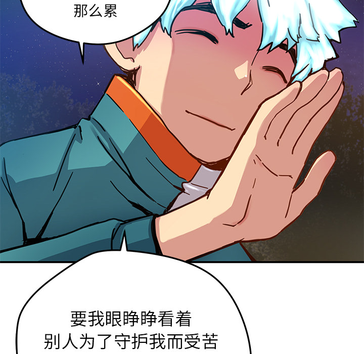 [韩国漫画] 小白历险记 奇幻,巨乳大奶#[83P]-30