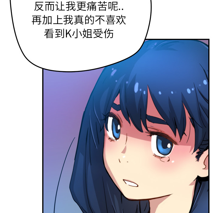 [韩国漫画] 小白历险记 奇幻,巨乳大奶#[83P]-31