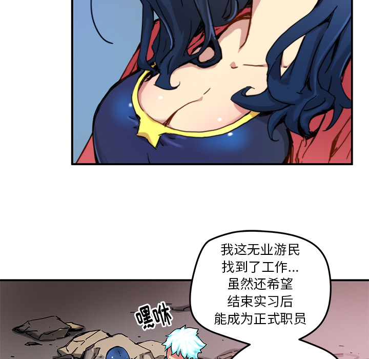 [韩国漫画] 小白历险记 奇幻,巨乳大奶#[83P]-32