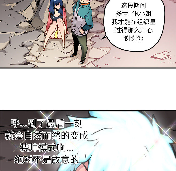 [韩国漫画] 小白历险记 奇幻,巨乳大奶#[83P]-33