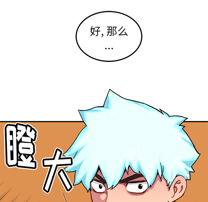 [韩国漫画] 小白历险记 奇幻,巨乳大奶#[83P]-35
