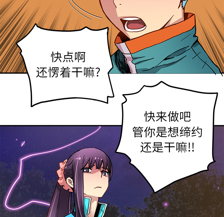 [韩国漫画] 小白历险记 奇幻,巨乳大奶#[83P]-36