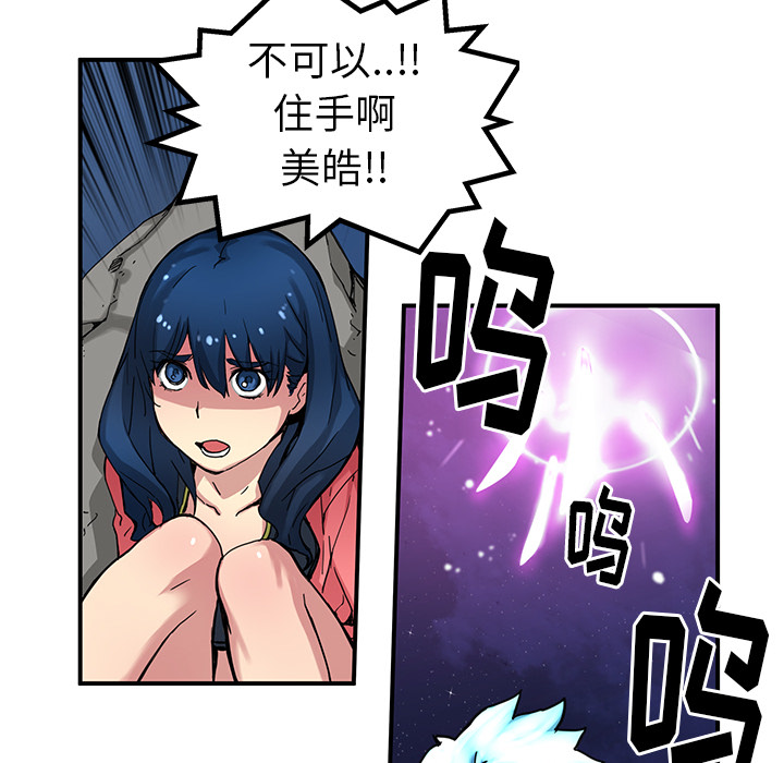[韩国漫画] 小白历险记 奇幻,巨乳大奶#[83P]-38