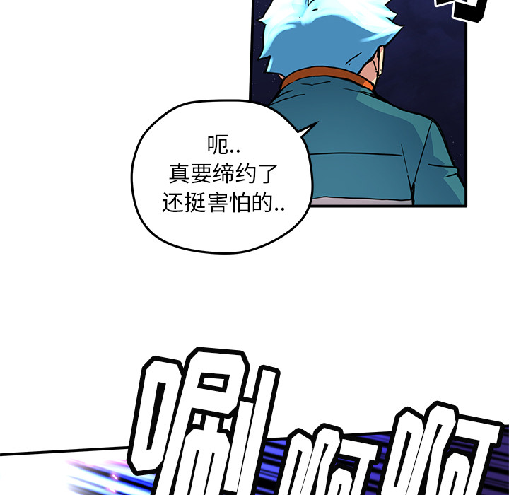 [韩国漫画] 小白历险记 奇幻,巨乳大奶#[83P]-39