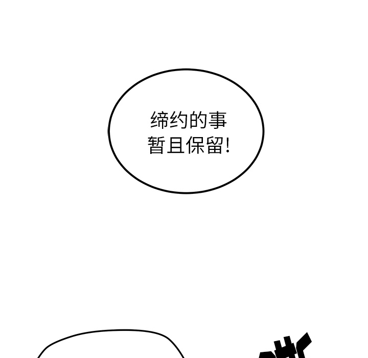 [韩国漫画] 小白历险记 奇幻,巨乳大奶#[83P]-45