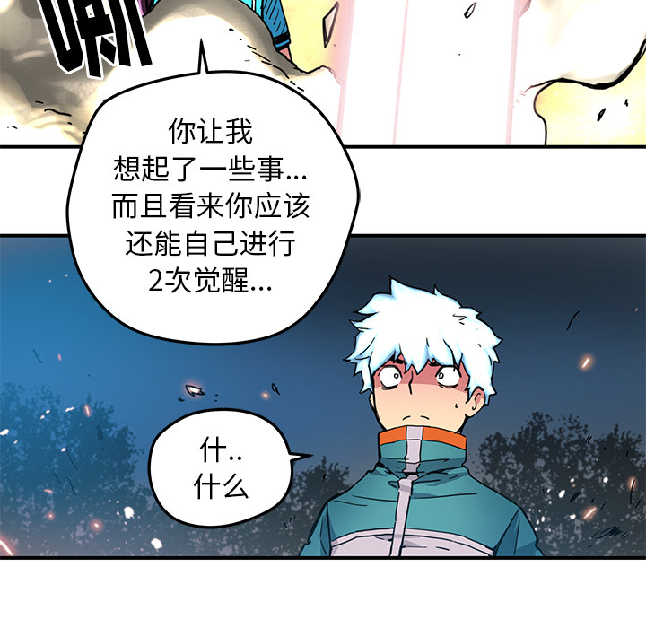[韩国漫画] 小白历险记 奇幻,巨乳大奶#[83P]-47
