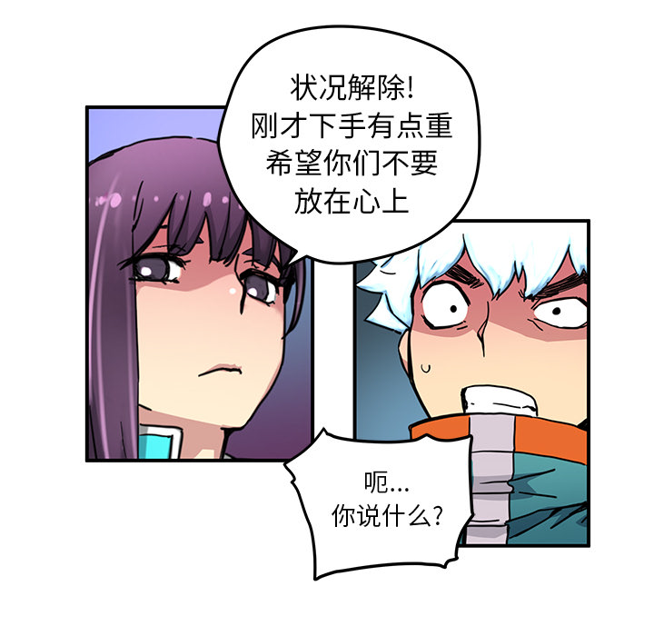 [韩国漫画] 小白历险记 奇幻,巨乳大奶#[83P]-48