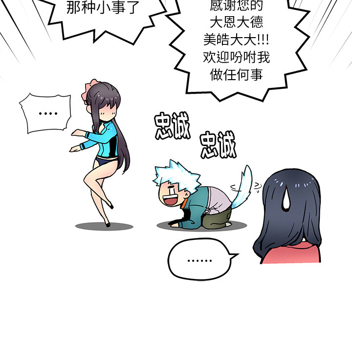 [韩国漫画] 小白历险记 奇幻,巨乳大奶#[83P]-51
