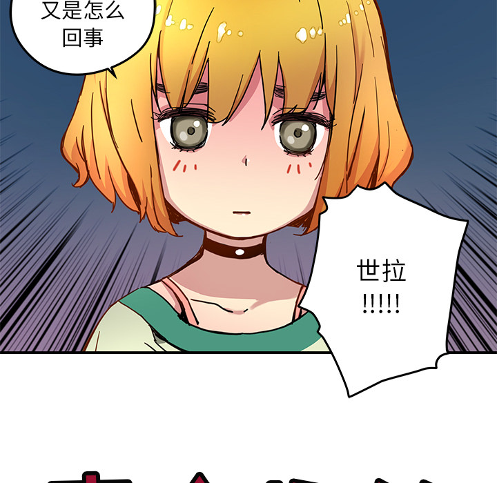 [韩国漫画] 小白历险记 奇幻,巨乳大奶#[83P]-54