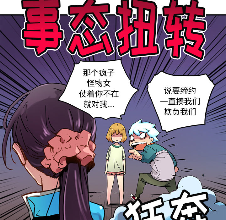 [韩国漫画] 小白历险记 奇幻,巨乳大奶#[83P]-55