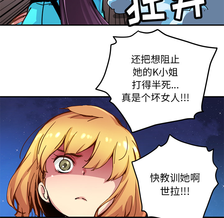 [韩国漫画] 小白历险记 奇幻,巨乳大奶#[83P]-56