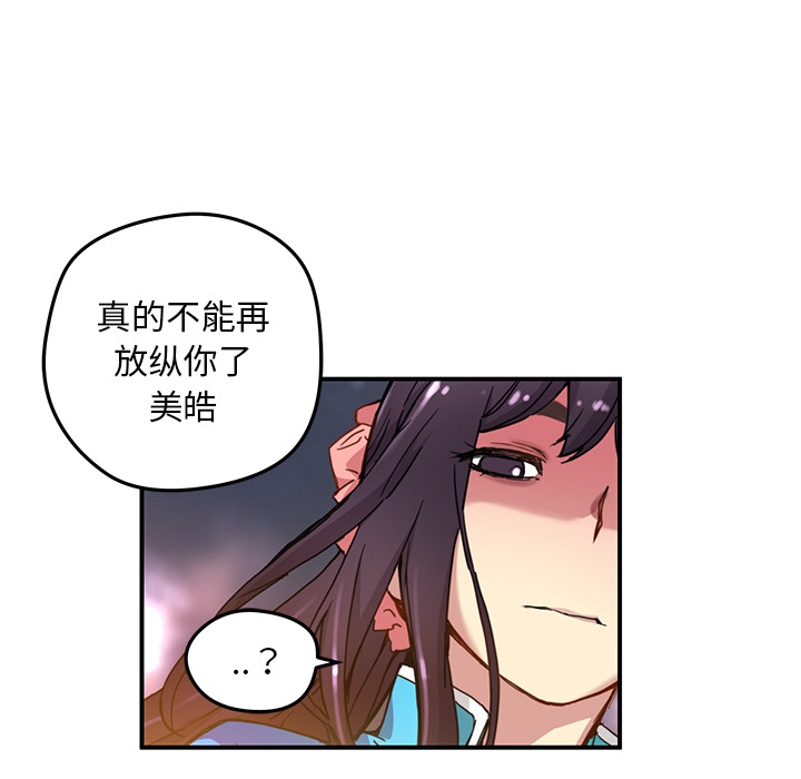 [韩国漫画] 小白历险记 奇幻,巨乳大奶#[83P]-60