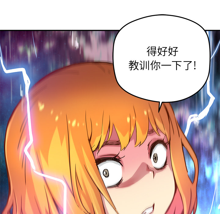 [韩国漫画] 小白历险记 奇幻,巨乳大奶#[83P]-61