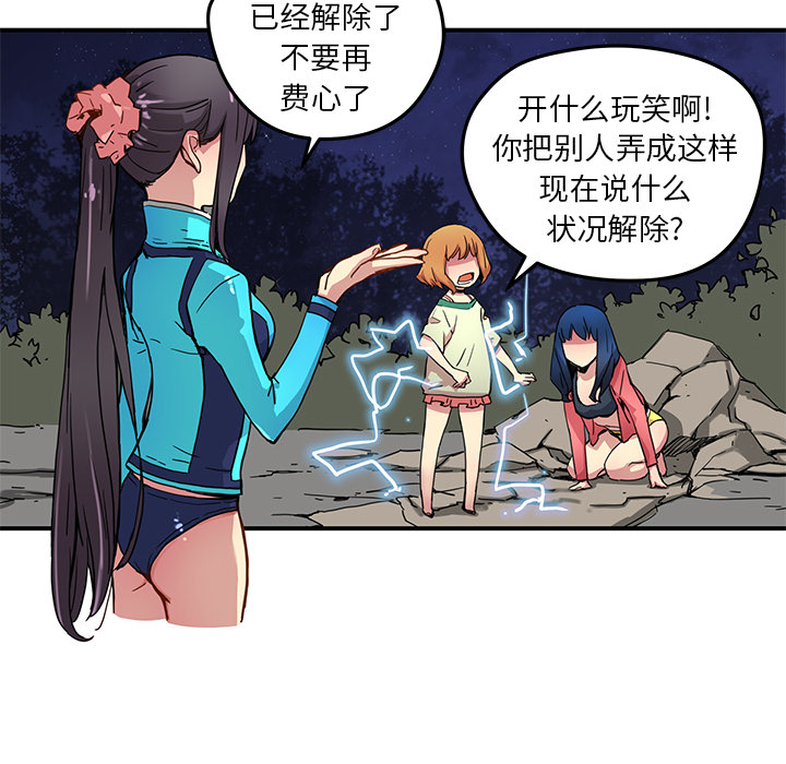 [韩国漫画] 小白历险记 奇幻,巨乳大奶#[83P]-63