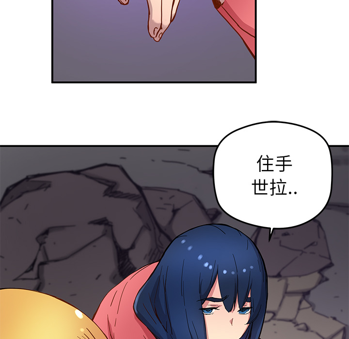 [韩国漫画] 小白历险记 奇幻,巨乳大奶#[83P]-66
