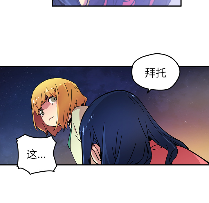 [韩国漫画] 小白历险记 奇幻,巨乳大奶#[83P]-69