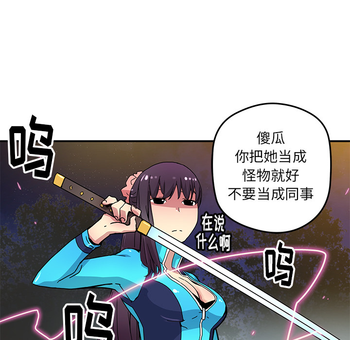 [韩国漫画] 小白历险记 奇幻,巨乳大奶#[83P]-70