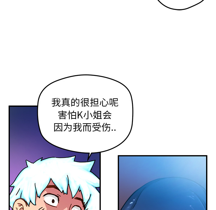[韩国漫画] 小白历险记 奇幻,巨乳大奶#[83P]-73