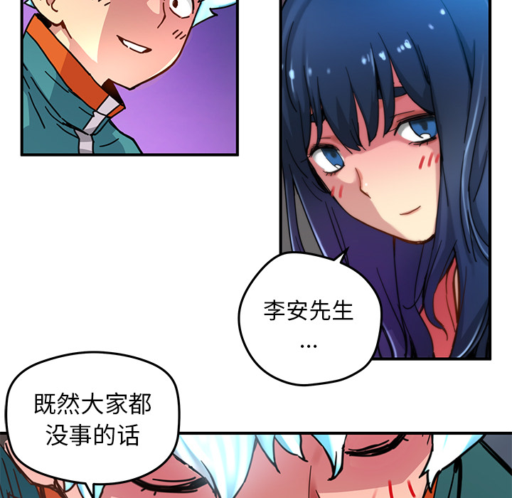 [韩国漫画] 小白历险记 奇幻,巨乳大奶#[83P]-74