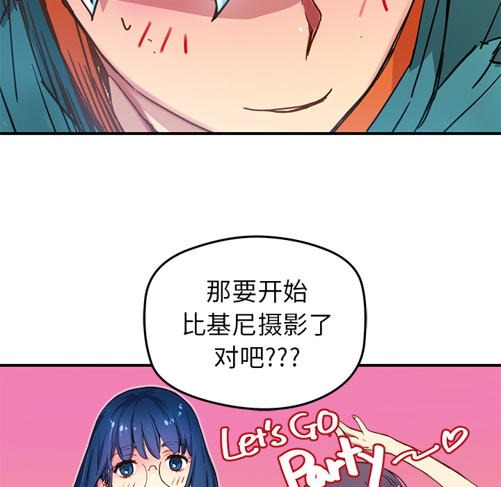 [韩国漫画] 小白历险记 奇幻,巨乳大奶#[83P]-75
