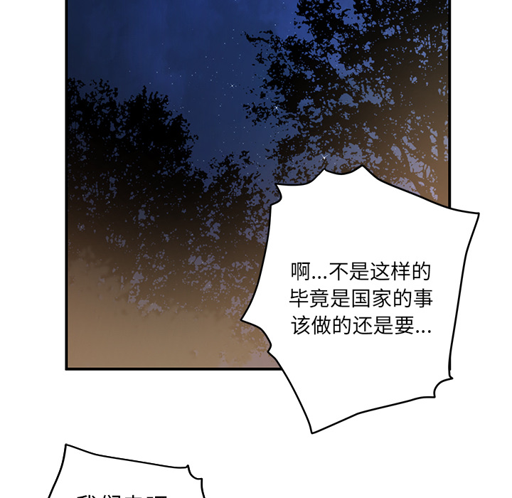 [韩国漫画] 小白历险记 奇幻,巨乳大奶#[83P]-79