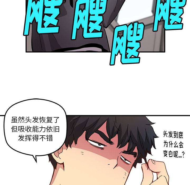 [韩国漫画] 小白历险记 奇幻,巨乳大奶#[65P]-11