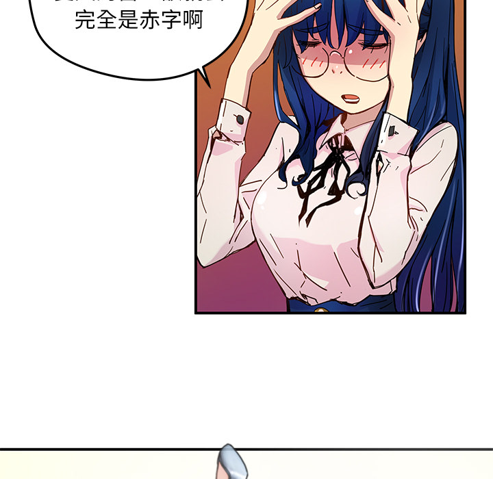 [韩国漫画] 小白历险记 奇幻,巨乳大奶#[65P]-26