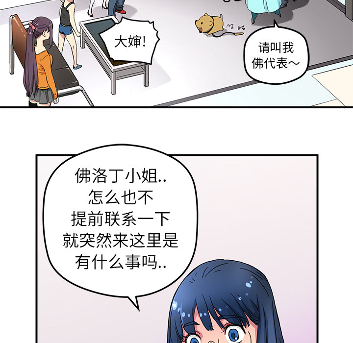 [韩国漫画] 小白历险记 奇幻,巨乳大奶#[65P]-34