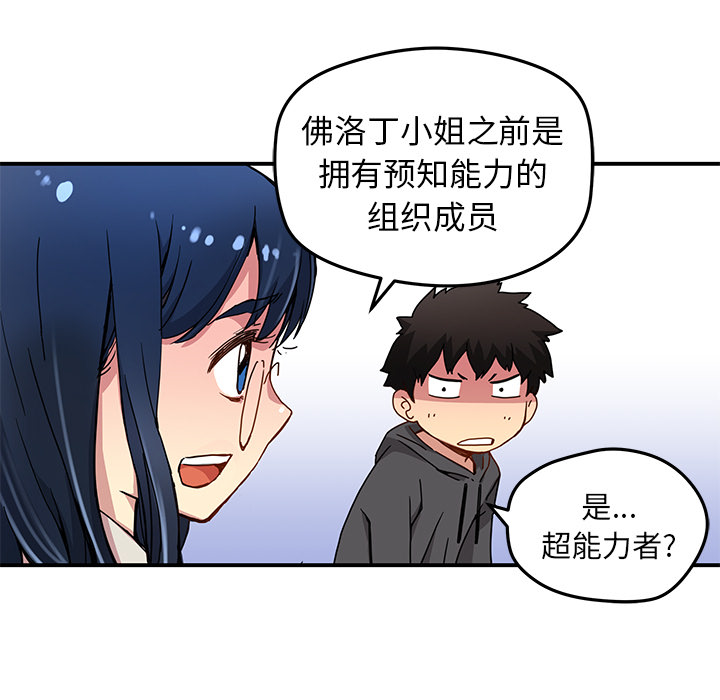 [韩国漫画] 小白历险记 奇幻,巨乳大奶#[65P]-41
