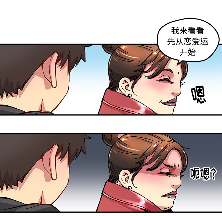 [韩国漫画] 小白历险记 奇幻,巨乳大奶#[65P]-42