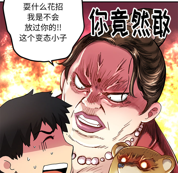 [韩国漫画] 小白历险记 奇幻,巨乳大奶#[65P]-44