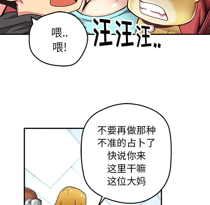 [韩国漫画] 小白历险记 奇幻,巨乳大奶#[65P]-45