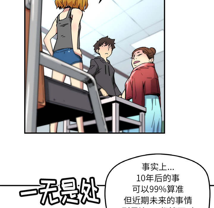[韩国漫画] 小白历险记 奇幻,巨乳大奶#[65P]-46